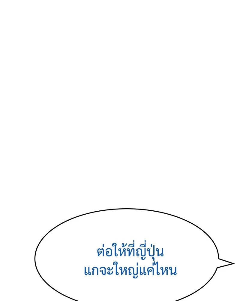 แบคXX ตอนที่ 44 รูปที่ 43