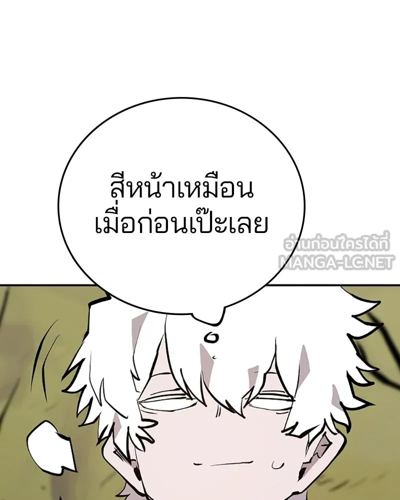 Player ตอนที่ 120 รูปที่ 84