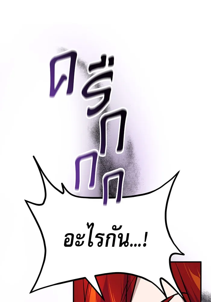 จอมเวทเกิดใหม่ในรอบ 66666 ปี ตอนที่ 14 รูปที่ 103