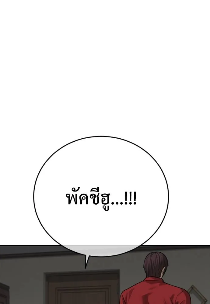 Y2K ตอนที่ 50 รูปที่ 10