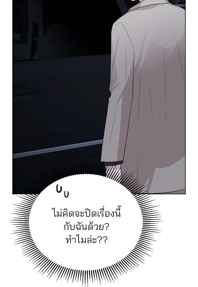 รักผิดแผน ตอนที่ 73 รูปที่ 119