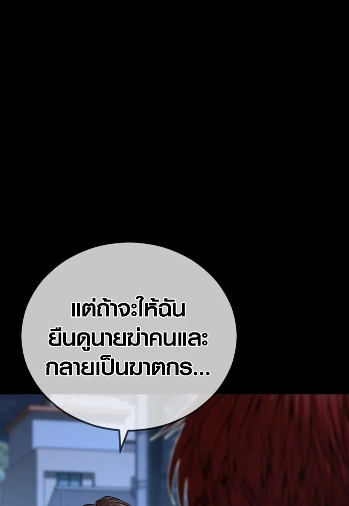 อาชญากรวัยเยาว์ ตอนที่ 63 บทสรุปของควอนเซฮุน รูปที่ 214