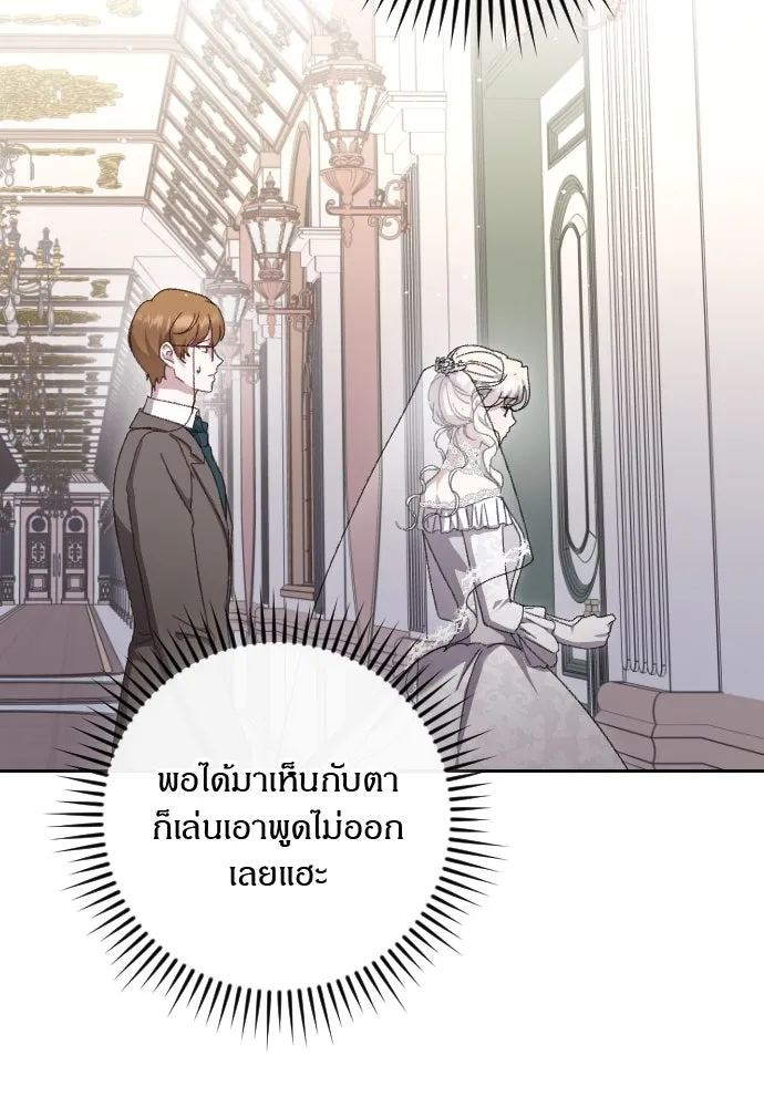 แด่ใจที่ไร้รัก ตอนที่ 11 รูปที่ 62