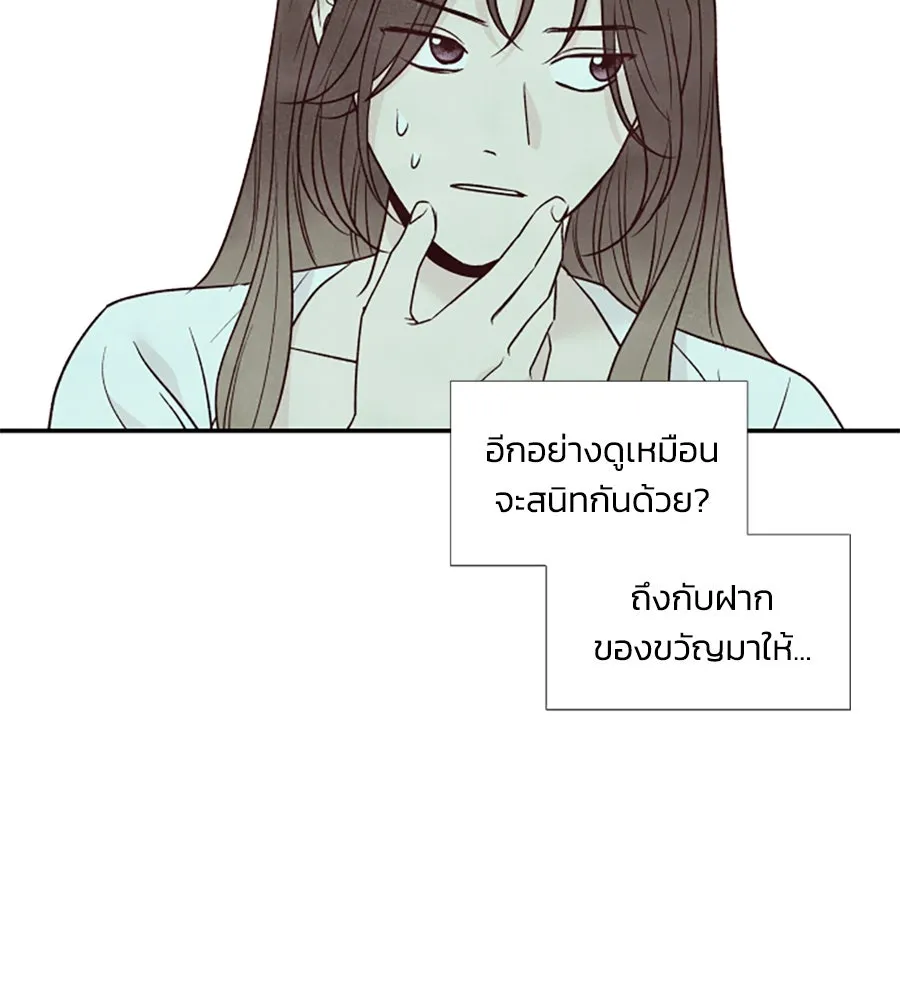 เหตุผลของคนไม่อยากอยู่ ตอนที่ 45 รูปที่ 38