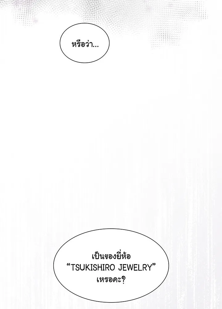 เพลิงแค้นผลาญใจ ตอนที่ 10 รูปที่ 22