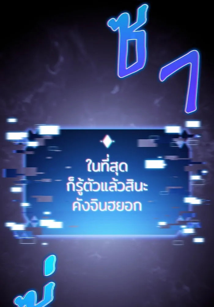 ผู้เล่นหน้าใหม่เลเวลแมกซ์ ตอนที่ 161 vlog ชีวิตประจำวันในยุโรป (1) รูปที่ 151