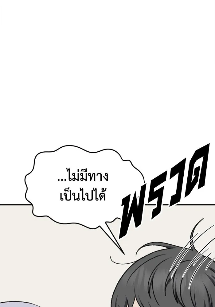 ช่วยเปลี่ยนฉันที ตอนที่ 340. ซีซัน 3 โคดกซู 12 รูปที่ 35