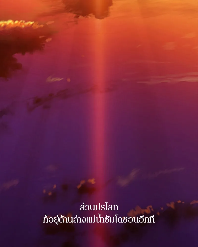 ตำนานเทพธิดาตกสวรรค์ ตอนที่ 74 รูปที่ 7