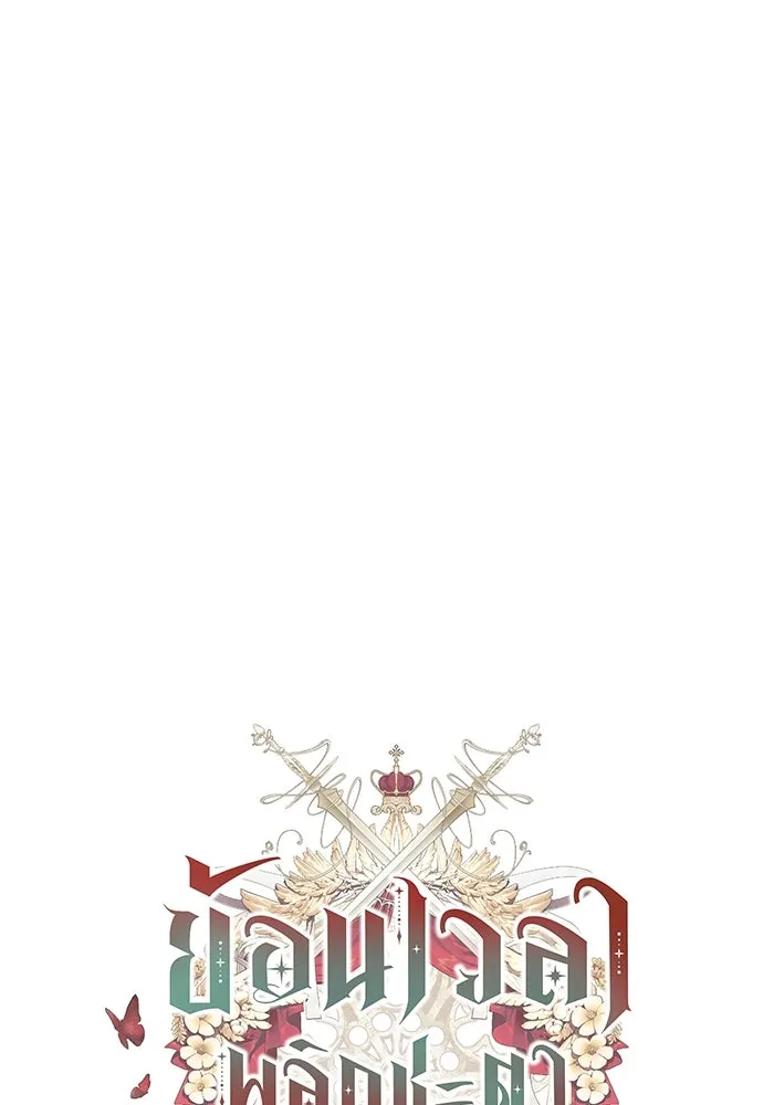 ย้อนเวลาพลิกชะตาทายาท ตอนที่ 12 รูปที่ 34