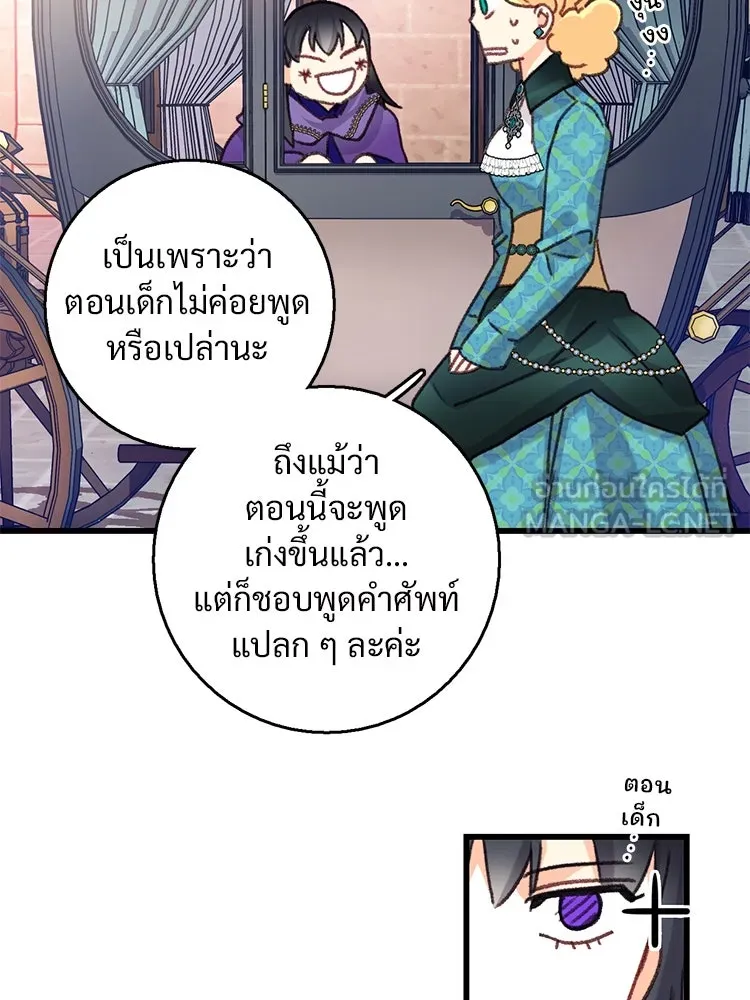 Bring the Love ตอนที่ 101 รูปที่ 84