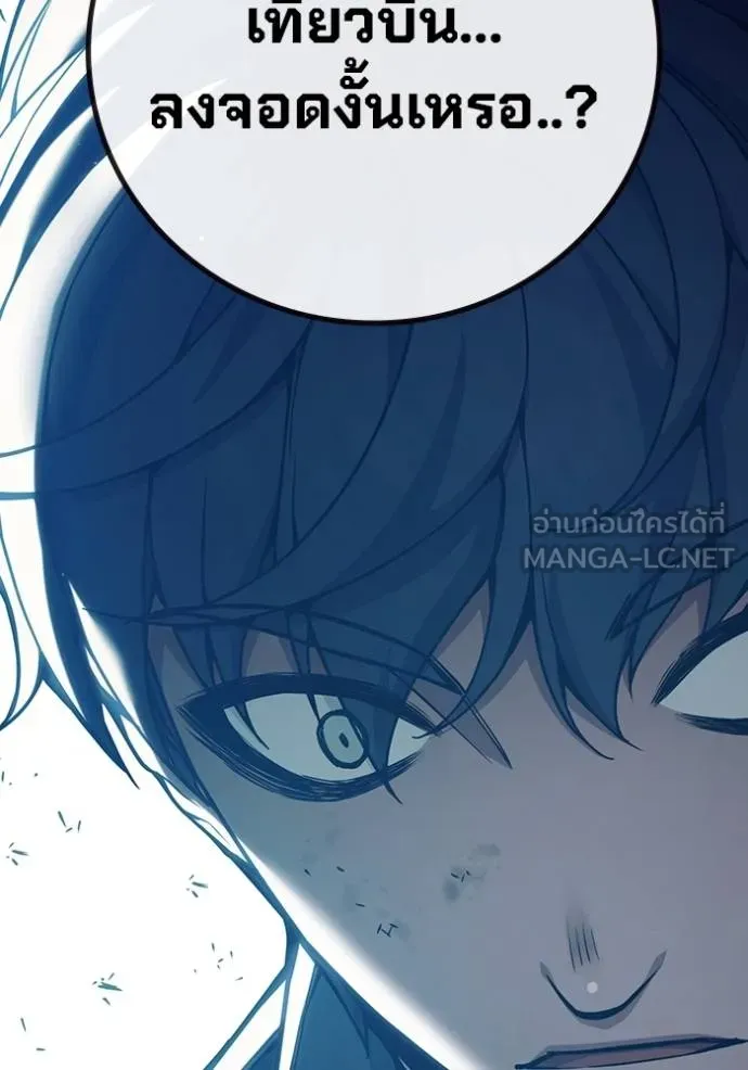 เยาวชนคนคุก ตอนที่ 46 รูปที่ 14