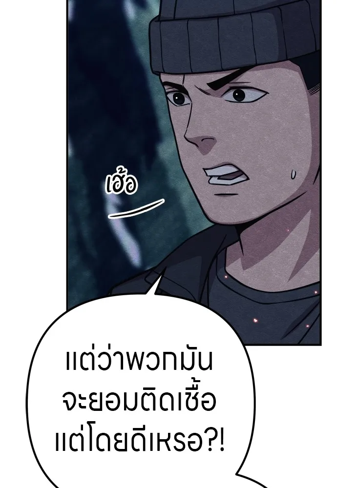 Zombie X Slasher ตอนที่ 32 รูปที่ 88
