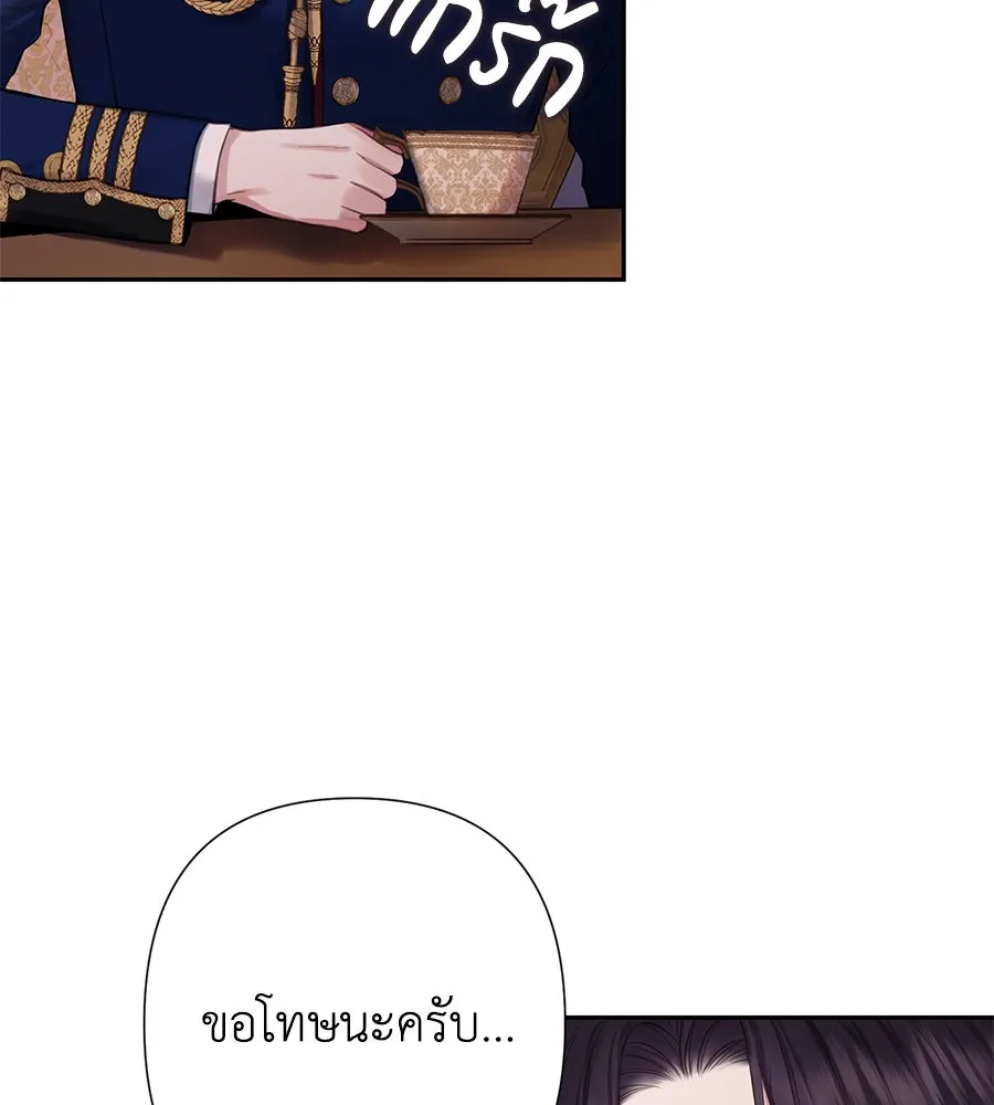 บาสเตียน ตอนที่ 5 รูปที่ 137