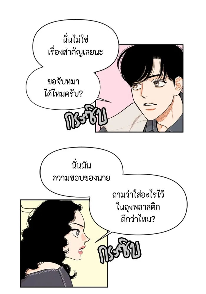 จริง ๆ แล้ว โอบารัมน่ะ… ตอนที่ 23 รูปที่ 41
