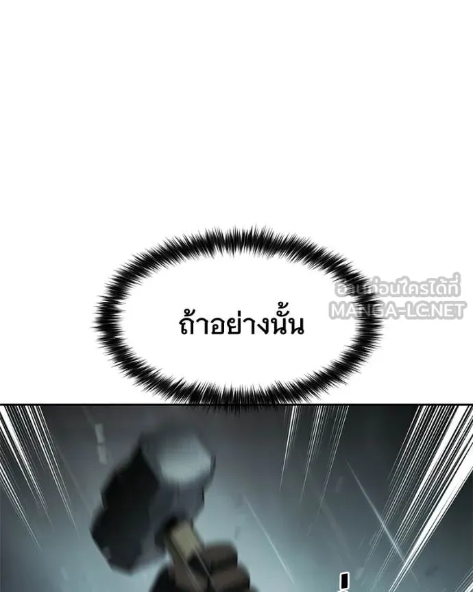 Baek XX ตอนที่ 163 รูปที่ 97