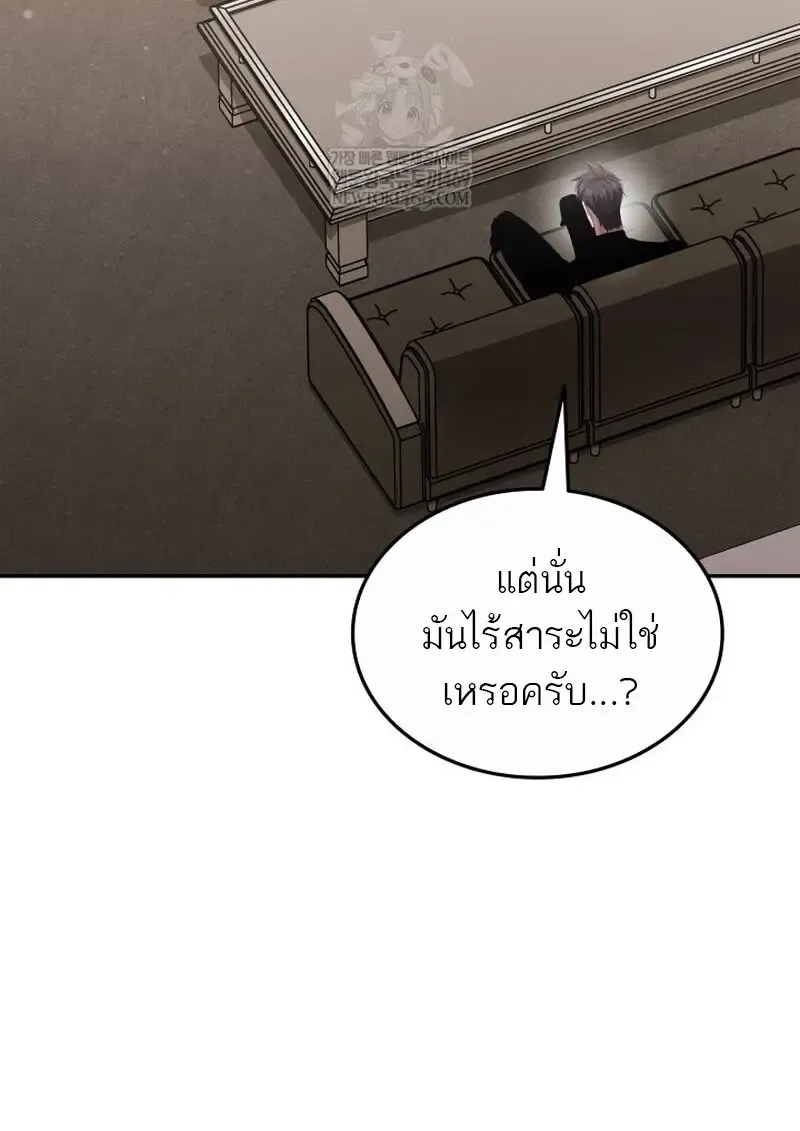 Subscribed To The Transcendental Channels แค_กดส_บตะไคร_ ก_ได_พล_งมาเฉยเลย ตอนที่ ตอนที่ 82 รูปที่ 51