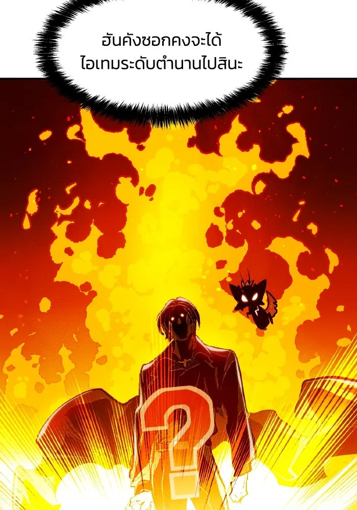 The Lone Necromancer ตอนที่ 95 รูปที่ 139