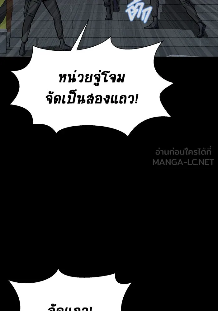 เพลเยอร์นักกินเหล็ก ตอนที่ 34 รูปที่ 15