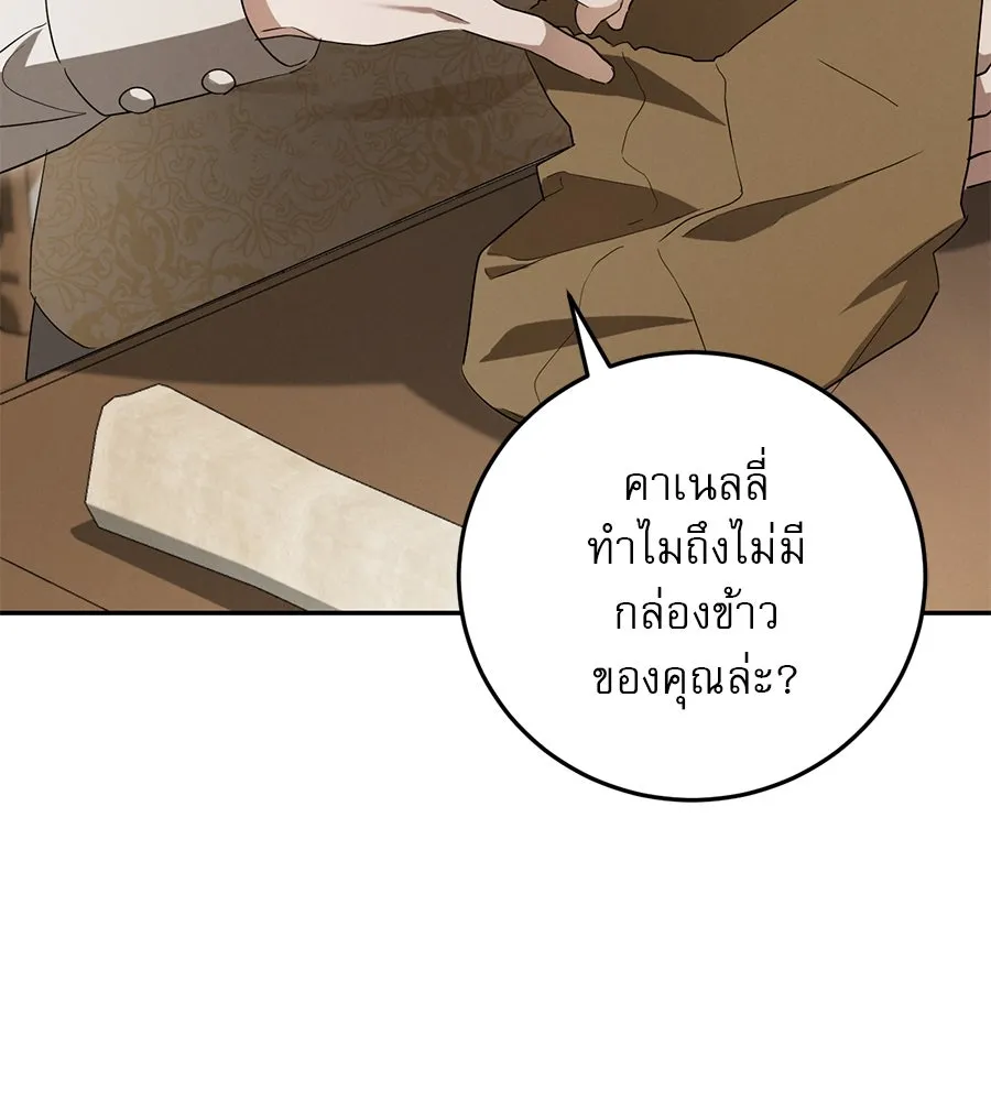 เรือนจำรัก ตอนที่ 13 รูปที่ 128