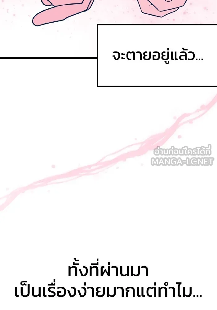 รักนี้ไม่มีรีไซเคิล ตอนที่ 7 รูปที่ 114