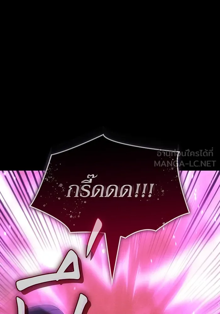 เกิดใหม่พร้อมพลังแห่งราชัน ตอนที่ 144 รูปที่ 114