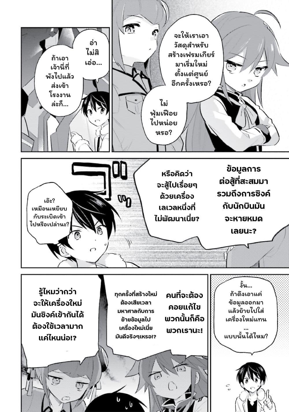 Manga-lc-com อ่านมังงะ อ่านการ์ตูน ออนไลน์ ฟรี In Another World With My Smartphone ไปต่างโลกกับสมาร์ทโฟน ตอนที่ 1 2 3 4 5 6 7 8 9 10 11 12 13 14 ฟรี ไม่มีโฆษณา Manga-lc - อ่าน มังงะ อ่าน การ์ตูน ออนไลน์ อ่านมังงะ ฟรี