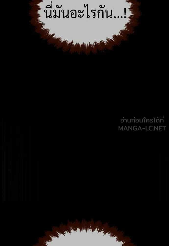 นักฆ่าย้อนวัย ตอนที่ 45 รูปที่ 201
