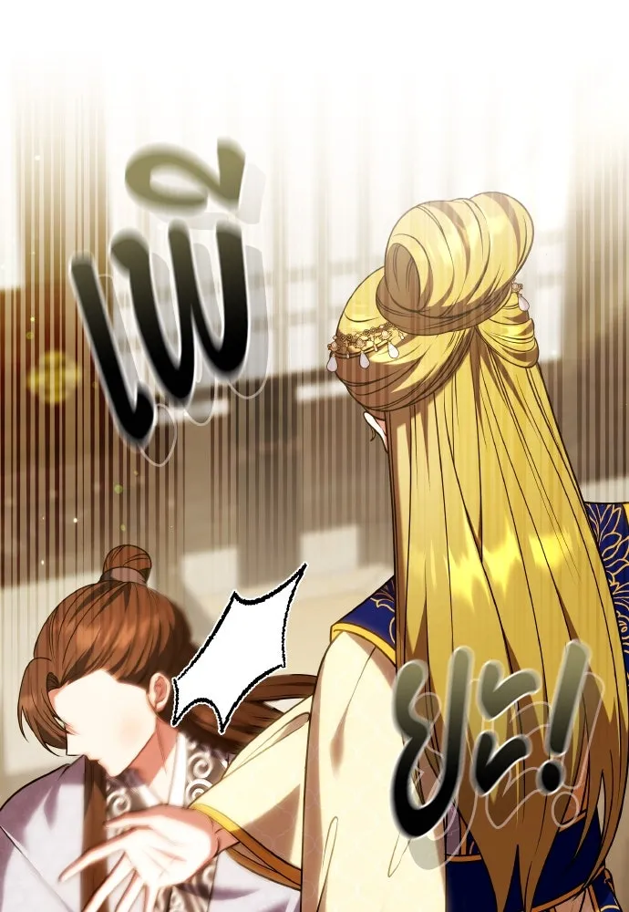 ข้าเนี่ยนะเป็นพระสนม ตอนที่ 111 มืดแปดด้าน รูปที่ 100