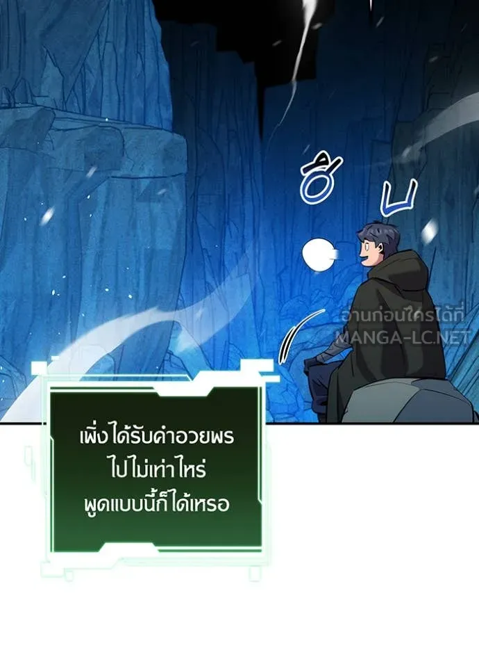 แยกร่าง ล่าอัตโนมัติ ตอนที่ 147 รูปที่ 90