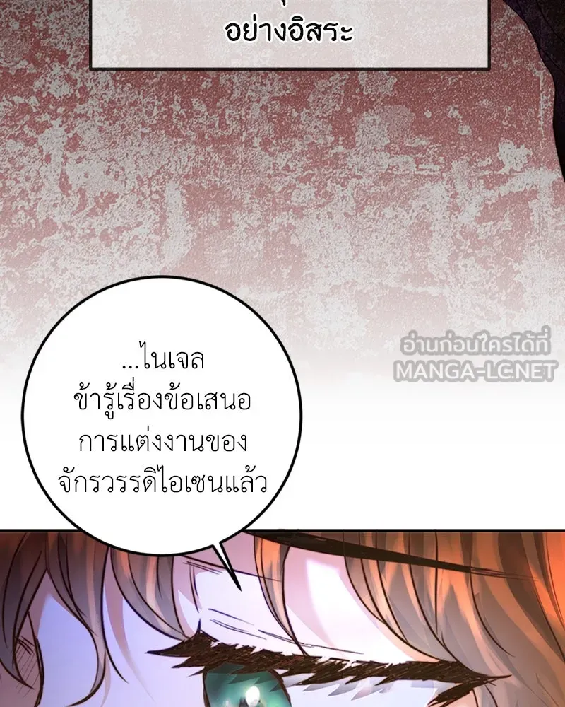 เจ้าหญิงคลั่งแห่งวังหลวง ตอนที่ 3 รูปที่ 60