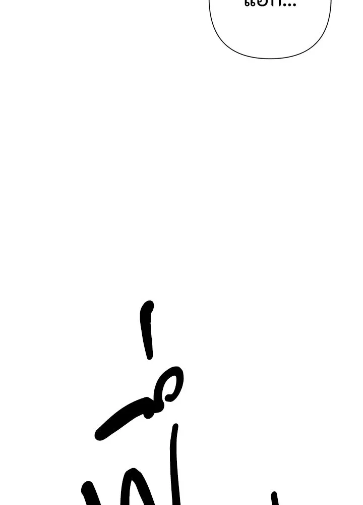 องค์ชายผู้อื้อฉาว ตอนที่ 76 รูปที่ 31