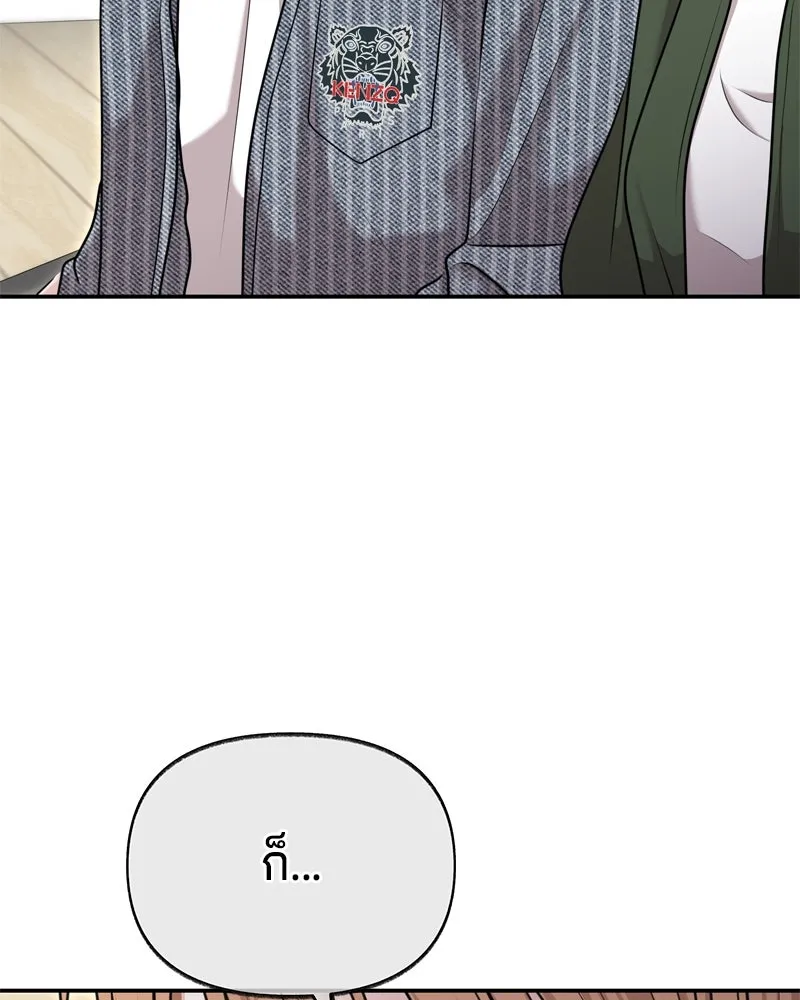 จ้า แม่คนสวย ตอนที่ 32 รูปที่ 70