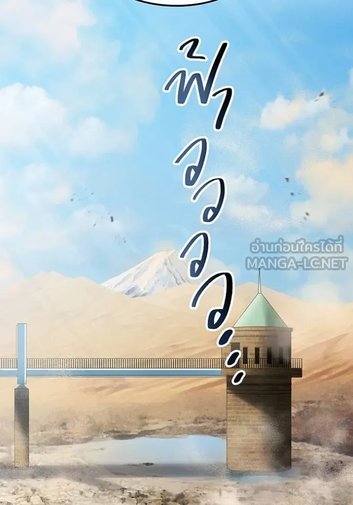 ฮันเตอร์สกิลโกง ตอนที่ 28 รูปที่ 91