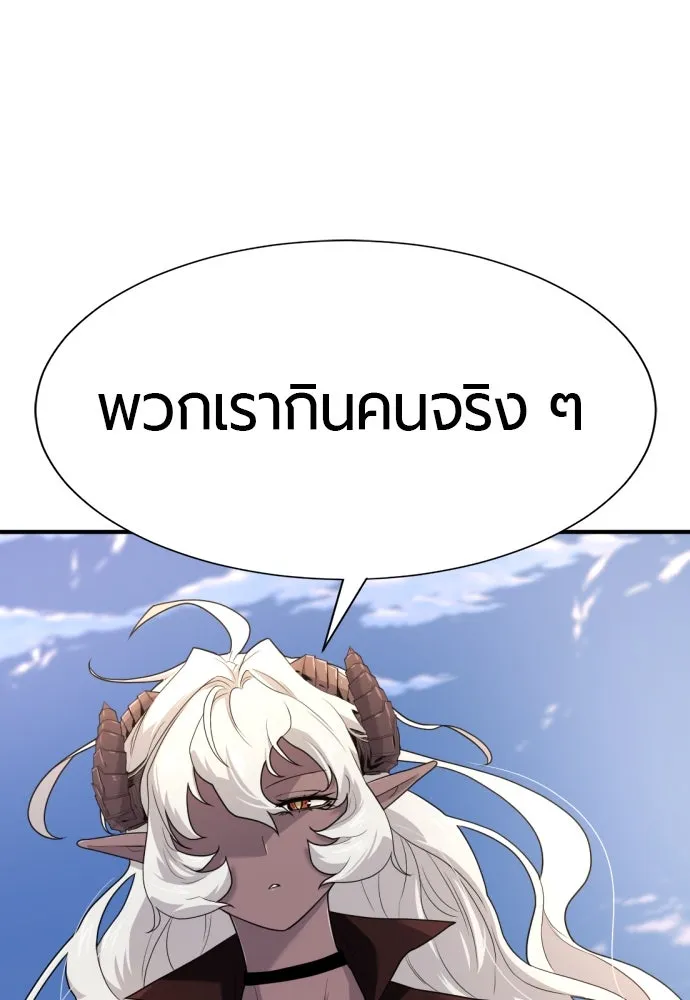 ยอดสถาปนิกผู้พิทักษ์อาณาจักร ตอนที่ 169 รูปที่ 76