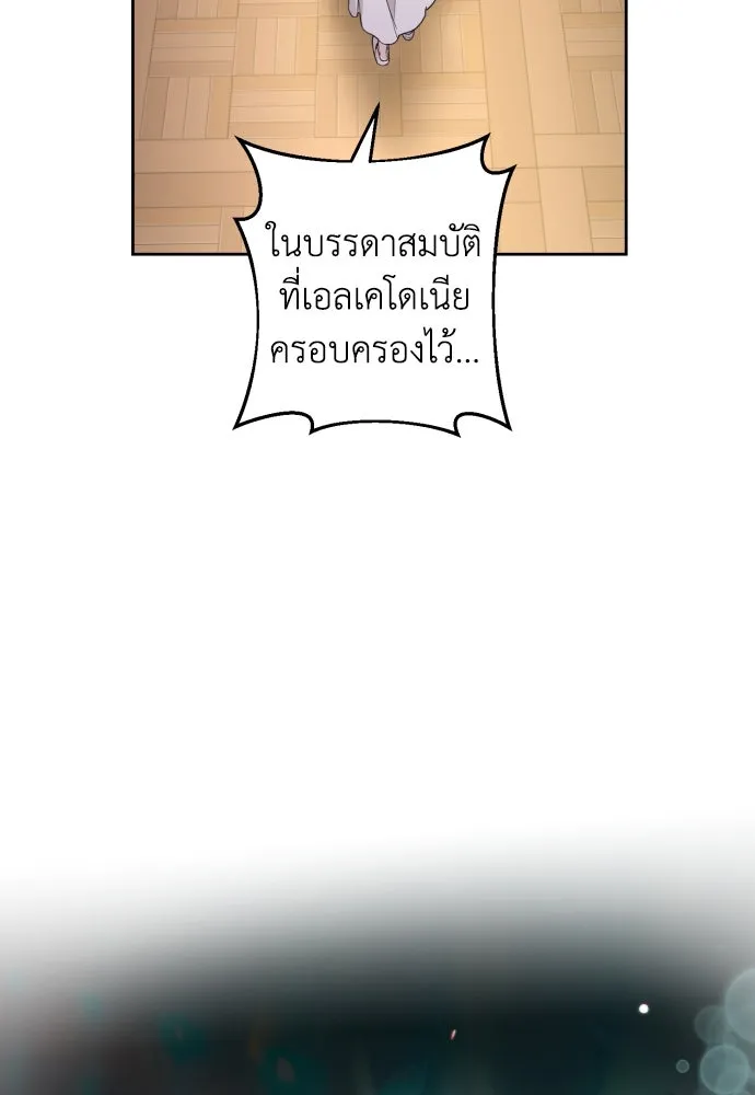 เลดี้มินต์ ตอนที่ 52 รูปที่ 43