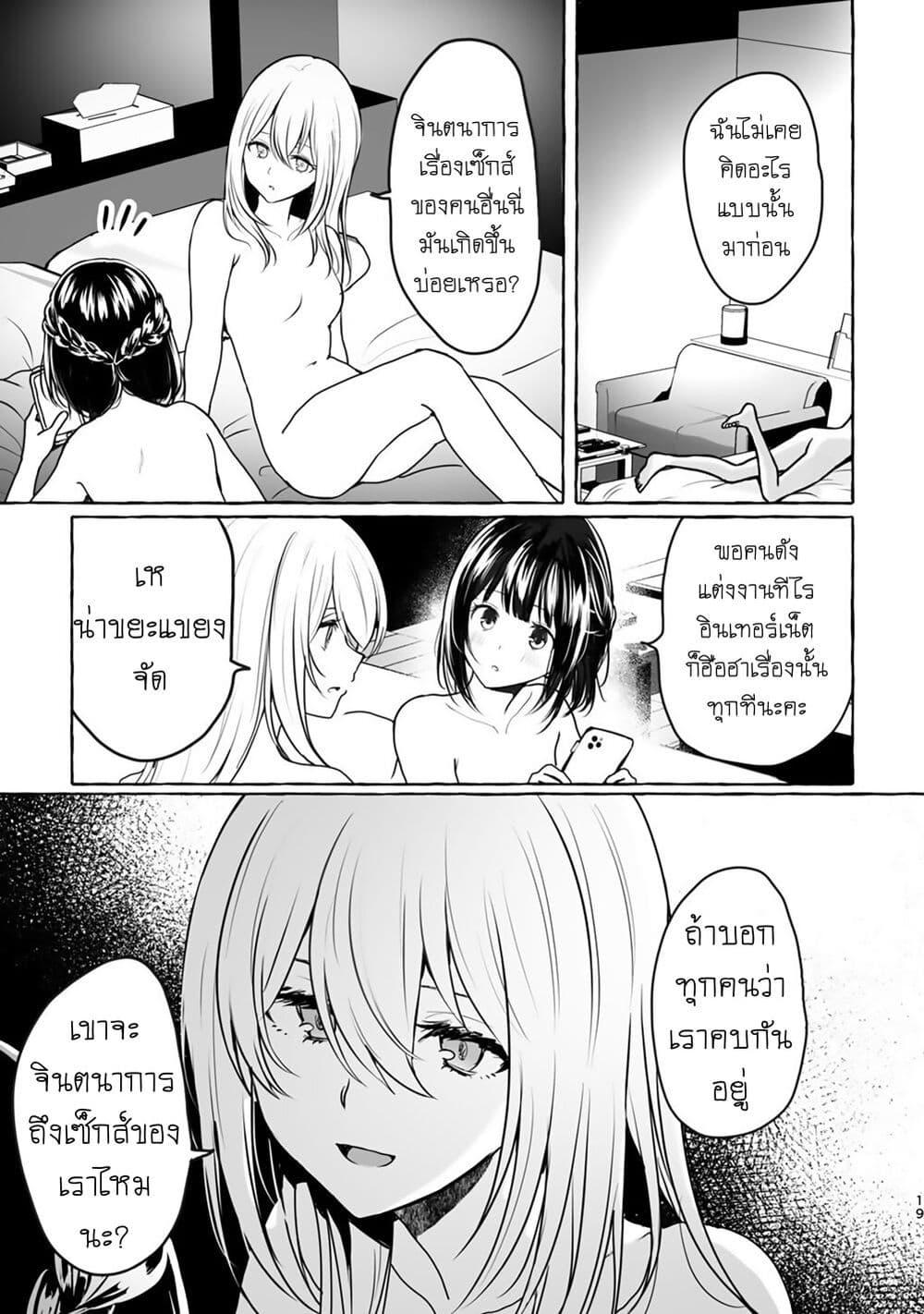 Manga-lc-com อ่านมังงะ อ่านการ์ตูน ออนไลน์ ฟรี Tanin no Sex o Souzou suru na ตอนที่ 1 2 3 4 5 6 7 8 9 10 11 12 13 14 ฟรี ไม่มีโฆษณา Manga-lc - อ่าน มังงะ อ่าน การ์ตูน ออนไลน์ อ่านมังงะ ฟรี