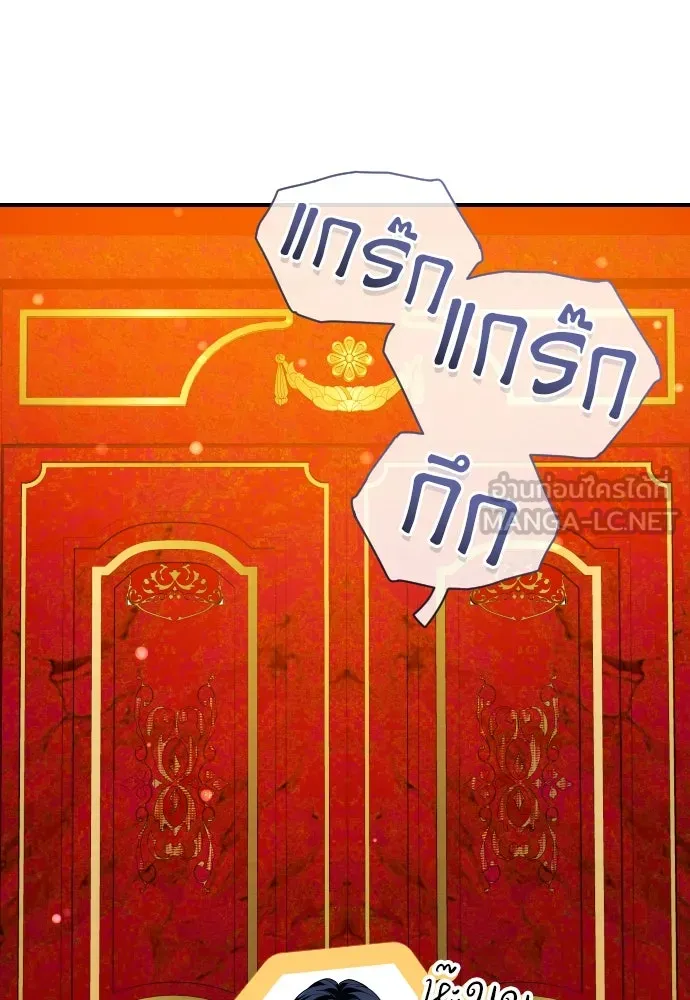 จักรพรรดิคลั่งรักที่เด็กกว่าฉันพันปี ตอนที่ 14 รูปที่ 33