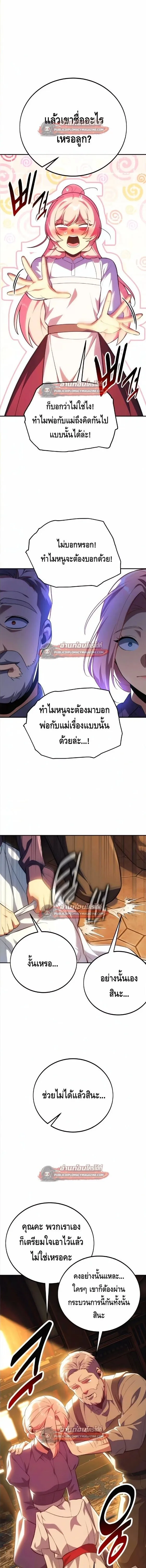 The Extra_s Academy Survival Guide ส_ดยอดค_ม_อเอาช_ว_ตรอดในอคาเดม_ ตอนที่ ตอนที่ 106 รูปที่ 6
