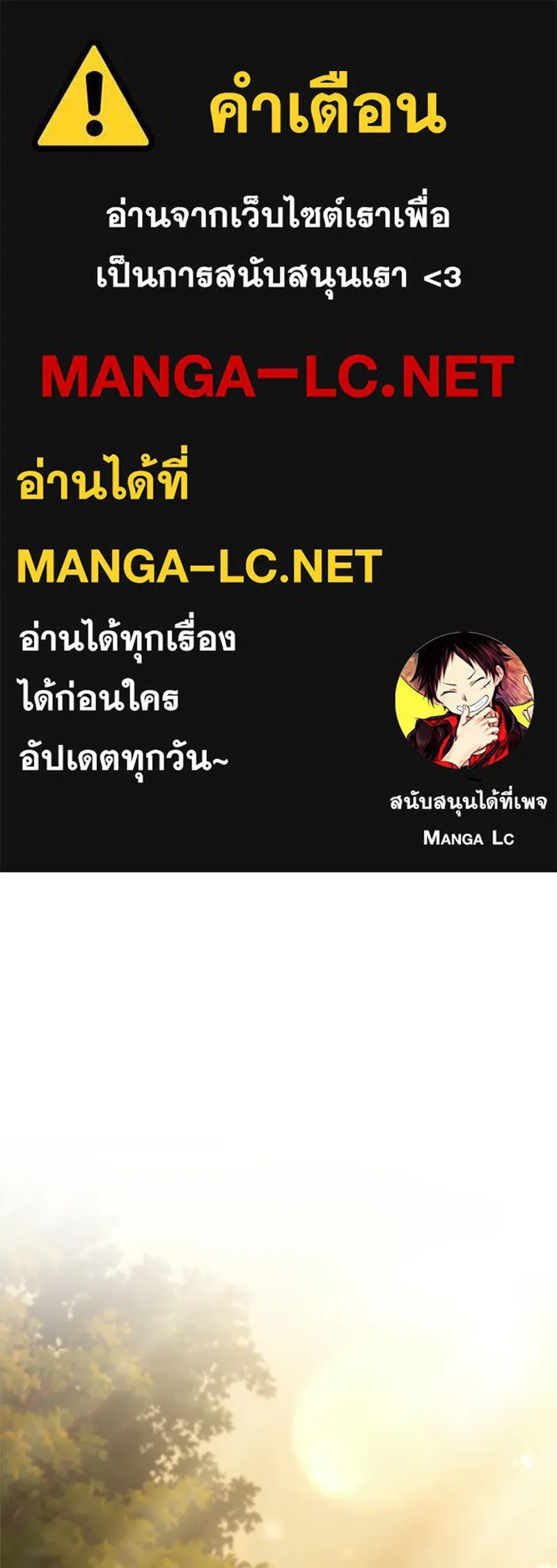 สุดยอดเทรนเนอร์แห่งยุทธภพ ตอนที่ 93 เจ้าคือ...พ่อค้าทาสใช่มั้ย รูปที่ 1