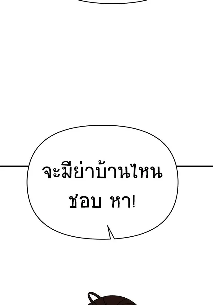 วายร้ายก็อยากมีรัก ตอนที่ 43 รูปที่ 89