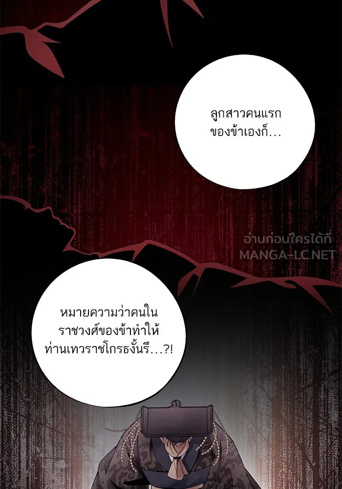 อาซา ตอนที่ 73 ชั้นเชิงความสามารถ รูปที่ 60