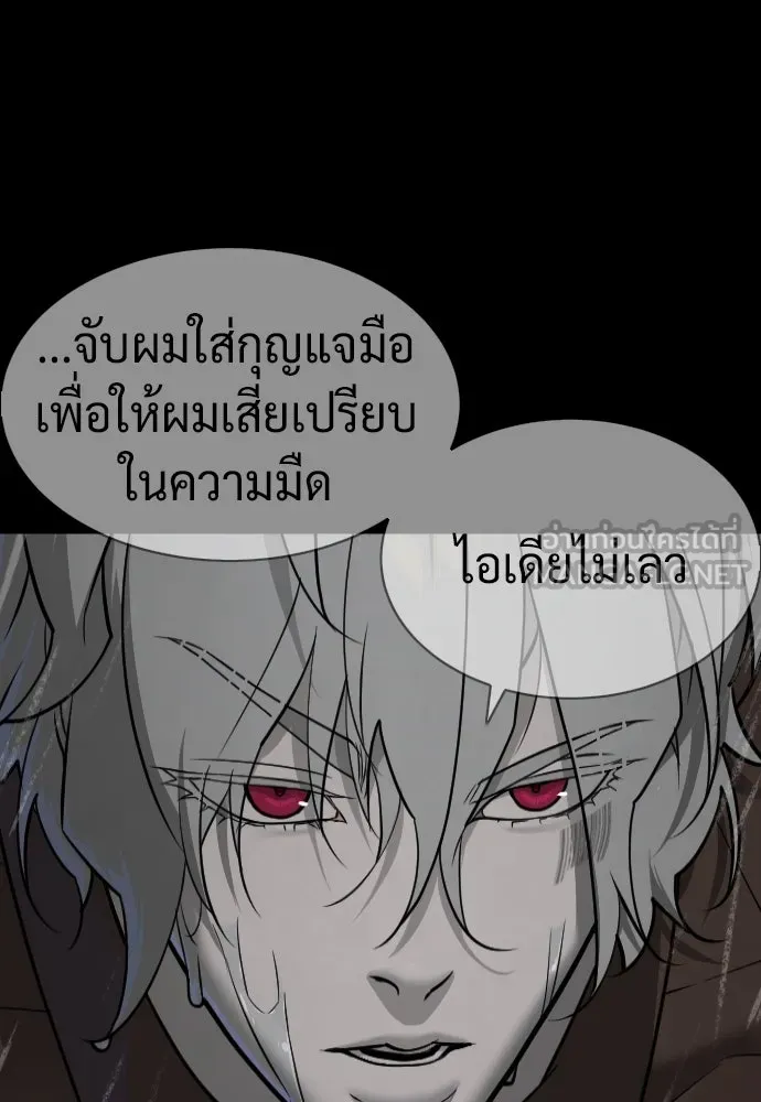 นักฆ่าย้อนวัย ตอนที่ 46 รูปที่ 54