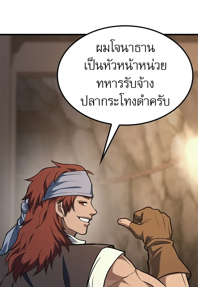 นักล่าฆ่าเพื่อรอด ตอนที่ 4 รูปที่ 68