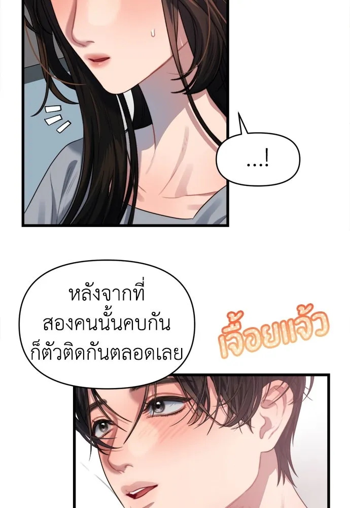 ปรารถนารักอันงดงาม ตอนที่ 53 รูปที่ 7