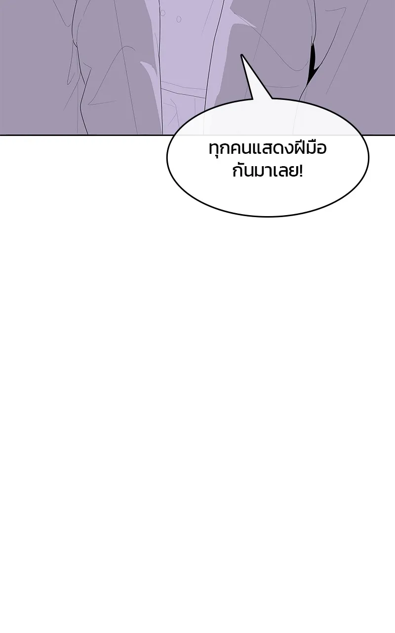 บันทึกครัวค่ายทหาร ตอนที่ 204 รูปที่ 95