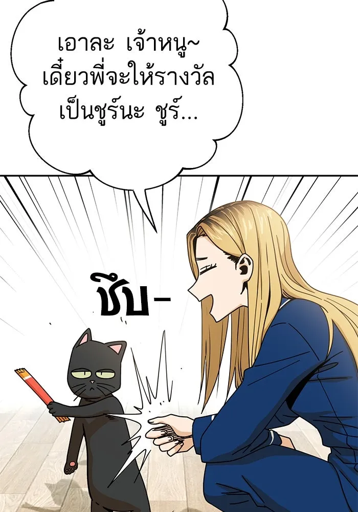 โชคชะตานำพารัก ตอนที่ 20 ทำดีไหม รูปที่ 71