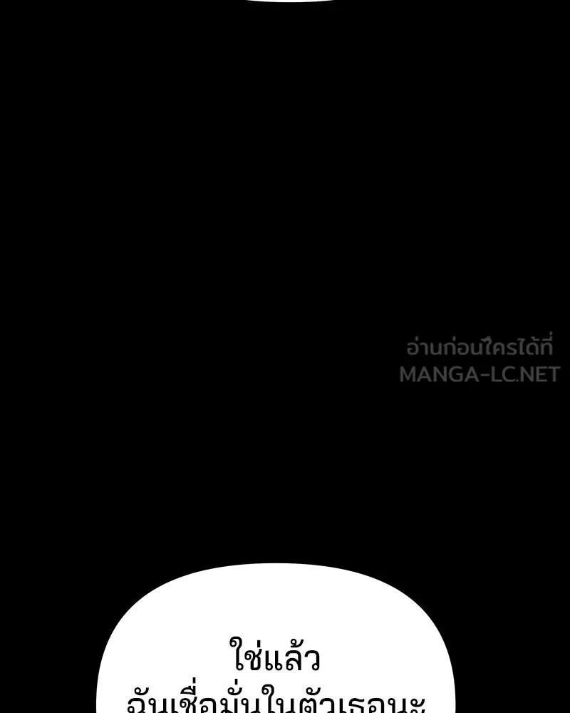 จ้า แม่คนสวย ตอนที่ 9 รูปที่ 48