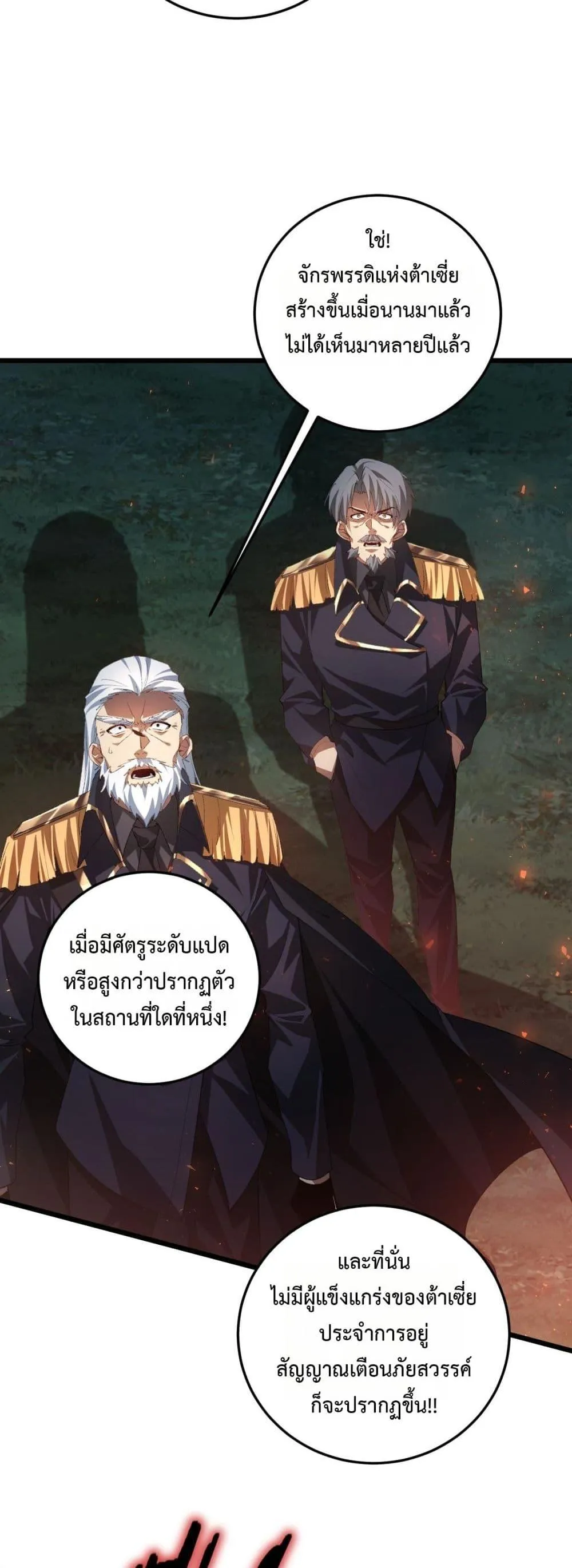 Overlord of Insects อาช_พระด_บเทพ เจ_าแห_งแมลงภ_ยพ_บ_ต_ ตอนที่ ตอนที่ 51 รูปที่ 6