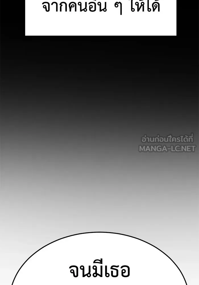 ช่วยเปลี่ยนฉันที ตอนที่ 241. ซีซัน 2 โจเยบิน 23 รูปที่ 66