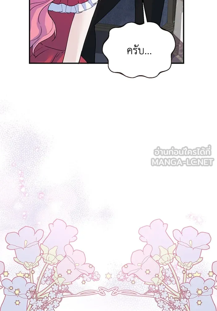 ไหนบอกว่าฉันใกล้ตาย ตอนที่ 21 รูปที่ 69